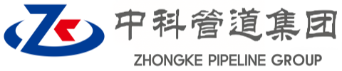 南关中科管道装备集团